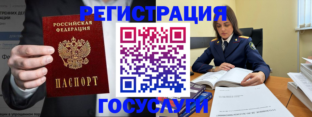 миграционный учет в Юрьевце
