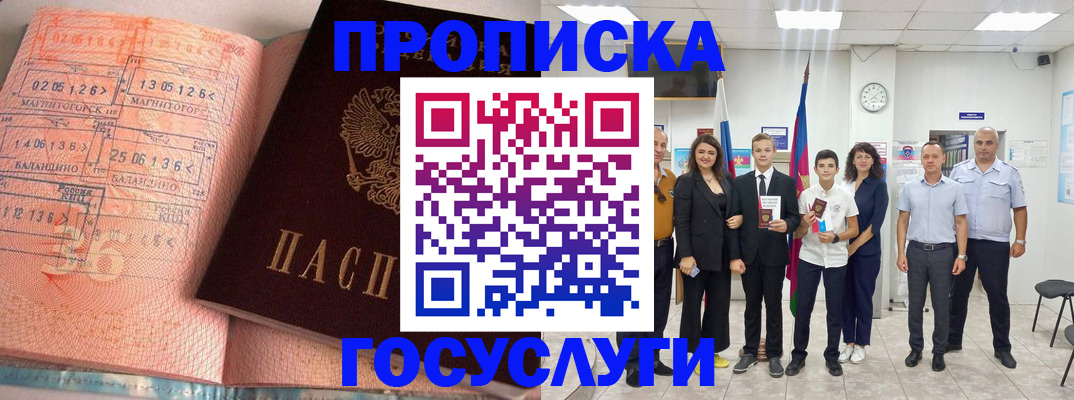 временная регистрация купить в Юрьевце