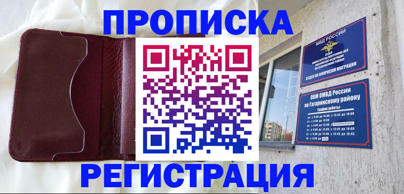 временная регистрация законно в Юрьевце