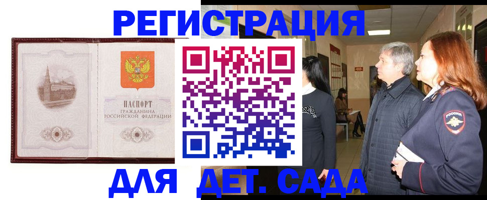 временная прописка в Юрьевце