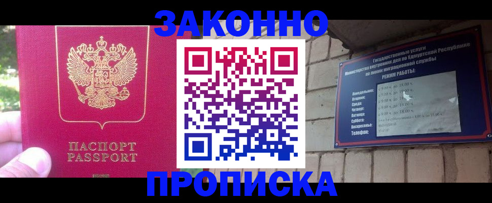 прописка регистрация в Юрьевце