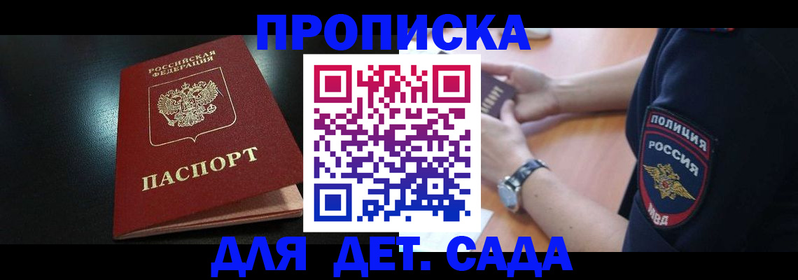 прописка паспорт в Юрьевце