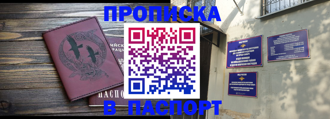 временная регистрация для школы в Юрьевце