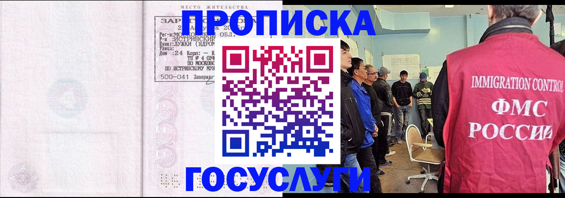 временная регистрация в квартире в Юрьевце